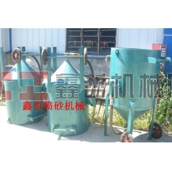 噴砂罐,防腐噴砂罐,防腐除銹噴砂罐,移動開放式噴砂機