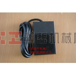 鑫哲-腳踏開關(guān),控制開關(guān),噴砂機(jī)腳踏開關(guān),噴砂機(jī)配件