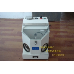 XZ-BS筆試噴砂機,醫用器材噴砂機,科學器材實驗噴砂機