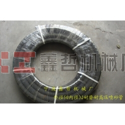 XZ-高壓噴砂管,耐高溫耐高壓噴砂管,噴砂專用砂管